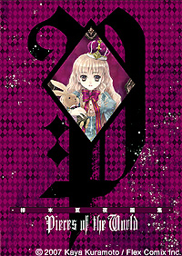 画像ギャラリー No.001のサムネイル画像 / 「ソルフェージュ」のイラストレーター椋本夏夜さんの画集が発売