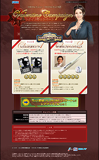 画像ギャラリー No.001のサムネイル画像 / 「野球つく」,レジェンドカードが当たるバレンタインキャンペーン