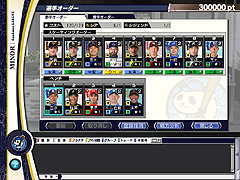 画像ギャラリー No.002のサムネイル画像 / セガ,「プロ野球チームをつくろう!ONLINE」を基本無料化した「プロ野球チームをつくろう!ONLINE 2」をスタート