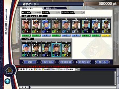 画像ギャラリー No.007のサムネイル画像 / 「野球つくONLINE 2」,大型アップデート“Summer Update”を実装。1周年記念キャンペーンも実施