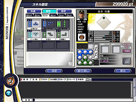 画像ギャラリー No.003のサムネイル画像 / 「野球つくONLINE2」タイガースゆかりのレジェンド選手カードをゲット