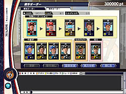 画像ギャラリー No.005のサムネイル画像 / 「野球つくONLINE2」タイガースゆかりのレジェンド選手カードをゲット
