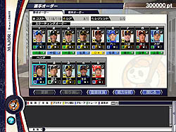 画像ギャラリー No.006のサムネイル画像 / 「野球つくONLINE2」タイガースゆかりのレジェンド選手カードをゲット