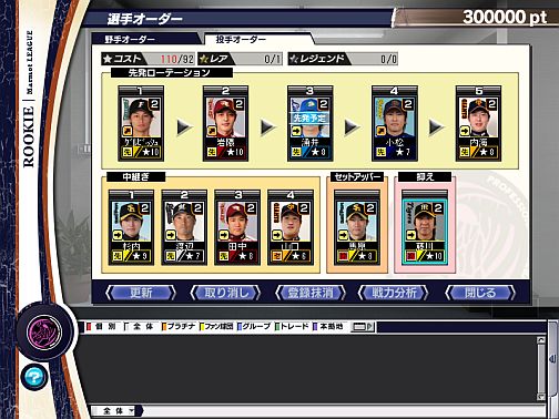 画像ギャラリー No.004のサムネイル画像 / 「野球つくONLINE 2」レジェンドに初の捕手カードが登場