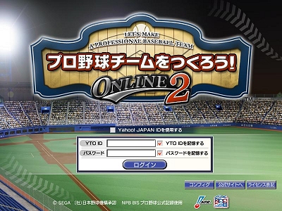 画像ギャラリー No.001のサムネイル画像 / 「野球つくONLINE 2」プラチナ会員への定額給付で開幕ダッシュ!