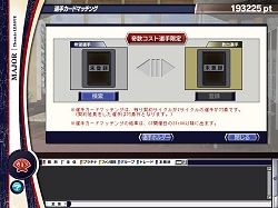 画像ギャラリー No.003のサムネイル画像 / 「野球つくONLINE 2」プラチナ会員への定額給付で開幕ダッシュ!