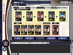 画像ギャラリー No.004のサムネイル画像 / 「野球つくONLINE 2」プラチナ会員への定額給付で開幕ダッシュ!