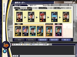 画像ギャラリー No.006のサムネイル画像 / 「野球つくONLINE 2」クリーンヒットキャンペーン，本日より開催