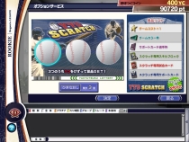 画像ギャラリー No.004のサムネイル画像 / 「野球つくONLINE 2」Summer Update＆2周年記念キャンペーン