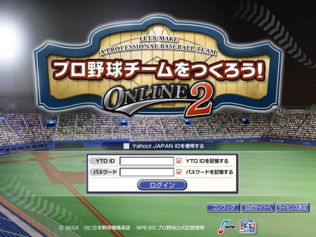 画像ギャラリー No.005のサムネイル画像 / 「野球つくONLINE 2」Summer Update＆2周年記念キャンペーン