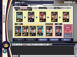 画像ギャラリー No.012のサムネイル画像 / 正式サービス開始2周年記念! 「プロ野球チームをつくろう!ONLINE」のこれまでを振り返りつつ,次回作についても聞いた