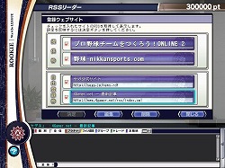 画像ギャラリー No.017のサムネイル画像 / 正式サービス開始2周年記念! 「プロ野球チームをつくろう!ONLINE」のこれまでを振り返りつつ,次回作についても聞いた