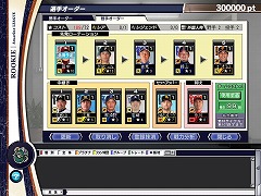 画像ギャラリー No.001のサムネイル画像 / 「野球つくOnline2」，ポイントアップのキャンペーンを実施