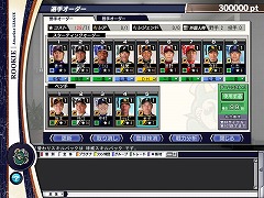 画像ギャラリー No.002のサムネイル画像 / 「野球つくOnline2」，ポイントアップのキャンペーンを実施