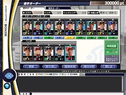 画像ギャラリー No.003のサムネイル画像 / 「野球つく ONLINE 2」今シーズン終了時のデータに基づいて選手や監督カードのデータを更新するなど「Winter Update」を実施