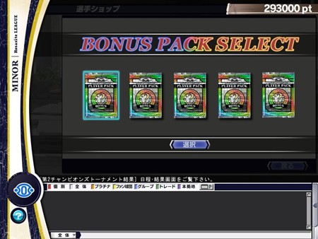 画像ギャラリー No.004のサムネイル画像 / 「野球つく ONLINE 2」今シーズン終了時のデータに基づいて選手や監督カードのデータを更新するなど「Winter Update」を実施
