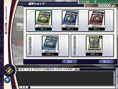 画像ギャラリー No.003のサムネイル画像 / 「野球つくONLINE 2」アップデート情報公開。サインプレゼント企画も