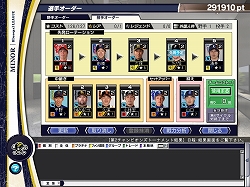 画像ギャラリー No.001のサムネイル画像 / 「野球つくONLINE 2」で“Winterキャンペーン”。まずは“表”を紹介
