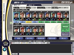 画像ギャラリー No.002のサムネイル画像 / 「野球つくONLINE 2」で“Winterキャンペーン”。まずは“表”を紹介