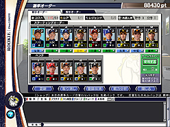 画像ギャラリー No.002のサムネイル画像 / 「野球つくONLINE 2」で東尾修さんの直筆サイングッズを当てよう