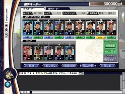 画像ギャラリー No.002のサムネイル画像 / 「プロ野球チームをつくろう!ONLINE 2」2011開幕ダッシュキャンペーン開催