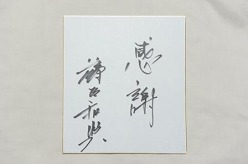 画像ギャラリー No.004のサムネイル画像 / 「プロ野球チームをつくろう!ONLINE 2」2011開幕ダッシュキャンペーン開催