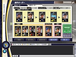 画像ギャラリー No.001のサムネイル画像 / 「野球つくONLINE 2」，“ノムさん”のレジェンド選手カードを手に入れよう
