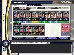 画像ギャラリー No.002のサムネイル画像 / 「野球つくONLINE 2」，“ノムさん”のレジェンド選手カードを手に入れよう