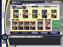 画像ギャラリー No.004のサムネイル画像 / 「野球つくONLINE 2」，今季の実績に基づき選手・監督カードのデータを更新