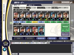 画像ギャラリー No.005のサムネイル画像 / 「野球つくONLINE 2」，今季の実績に基づき選手・監督カードのデータを更新