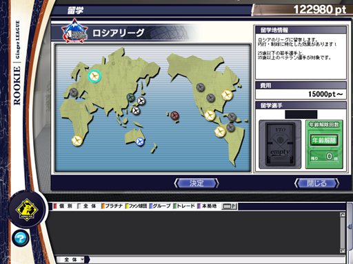 画像ギャラリー No.003のサムネイル画像 / 「野球つくONLINE 2」でWinterアップデート第2弾が実施。新たな留学地が登場