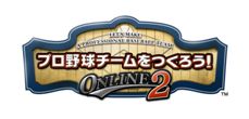 画像ギャラリー No.001のサムネイル画像 / 「野球つくONLINE 2」コイン購入で工藤,西崎選手のサイングッズが当たる