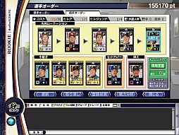 画像ギャラリー No.002のサムネイル画像 / 「野球つくONLINE 2」コイン購入で工藤,西崎選手のサイングッズが当たる