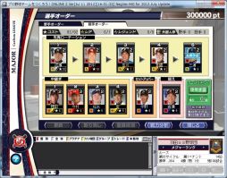 画像ギャラリー No.013のサムネイル画像 / 「野球つくONLINE 2」5周年を記念したアップデート＆キャンペーンを実施