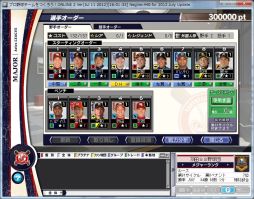 画像ギャラリー No.014のサムネイル画像 / 「野球つくONLINE 2」5周年を記念したアップデート＆キャンペーンを実施
