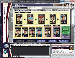 画像ギャラリー No.006のサムネイル画像 / 「野球つくONLINE 2」,田尾選手のサイングッズが当たるキャンペーンを実施
