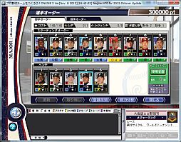 画像ギャラリー No.008のサムネイル画像 / 「野球つくONLINE 2」,田尾選手のサイングッズが当たるキャンペーンを実施