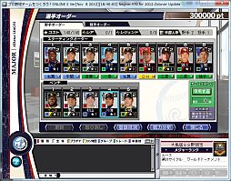 画像ギャラリー No.009のサムネイル画像 / 「野球つくONLINE 2」,田尾選手のサイングッズが当たるキャンペーンを実施