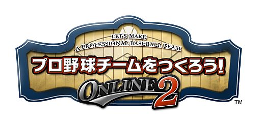 画像ギャラリー No.001のサムネイル画像 / 「野球つくONLINE 2」,Springアップデートを実施。「ミスターホークス」も登場