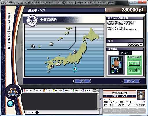 画像ギャラリー No.009のサムネイル画像 / 「野球つくONLINE 2」,Springアップデートを実施。「ミスターホークス」も登場