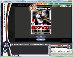 画像ギャラリー No.010のサムネイル画像 / 「野球つくONLINE 2」,Springアップデートを実施。「ミスターホークス」も登場