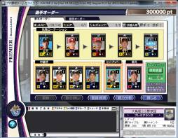 画像ギャラリー No.001のサムネイル画像 / 「プロ野球チームをつくろう!ONLINE 2」,6周年記念キャンペーンPart1を実施。金本知憲さんの直筆サインボールなどが当たる