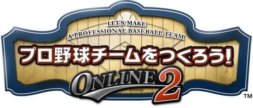画像ギャラリー No.001のサムネイル画像 / 「野球つくONLINE 2」で6周年記念キャンペーンpart.2が開催。野球つくコイン購入でレジェンド選手カード,SSスキルカードをプレゼント