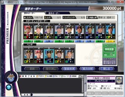 画像ギャラリー No.003のサムネイル画像 / 「野球つくONLINE 2」，Winterキャンペーン Part.2が本日スタート
