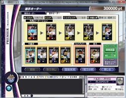 画像ギャラリー No.001のサムネイル画像 / 「野球つくONLINE 2」,Springアップデート実装。選手データが2014年仕様に