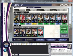画像ギャラリー No.002のサムネイル画像 / 「野球つくONLINE 2」,Springアップデート実装。選手データが2014年仕様に