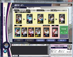 画像ギャラリー No.001のサムネイル画像 / 「野球つくONLINE 2」最新選手データに対応&7周年記念キャンペーン実施