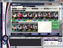 画像ギャラリー No.002のサムネイル画像 / 「野球つくONLINE 2」最新選手データに対応&7周年記念キャンペーン実施