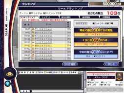 画像ギャラリー No.002のサムネイル画像 / 「野球つくONLINE 2」7周年記念キャンペーンPart.2を開催。新登場の選手も