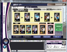画像ギャラリー No.001のサムネイル画像 / 「野球つく ONLINE 2」，石井一久さんのグッズをもらえるキャンペーンが開催に